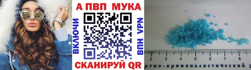 Alpha PVP кристаллы  как найти   Челябинск 