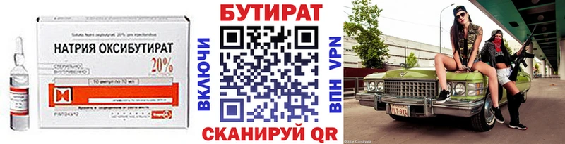 цена   Челябинск  мега маркетплейс  Бутират GHB 