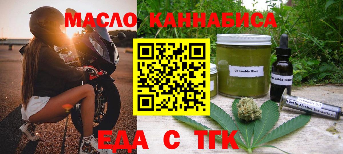 Печенье с ТГК конопля Челябинск