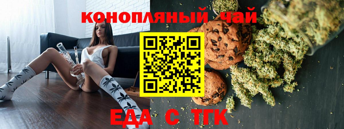 Челябинск  Cannafood конопля  Вход с VPN 