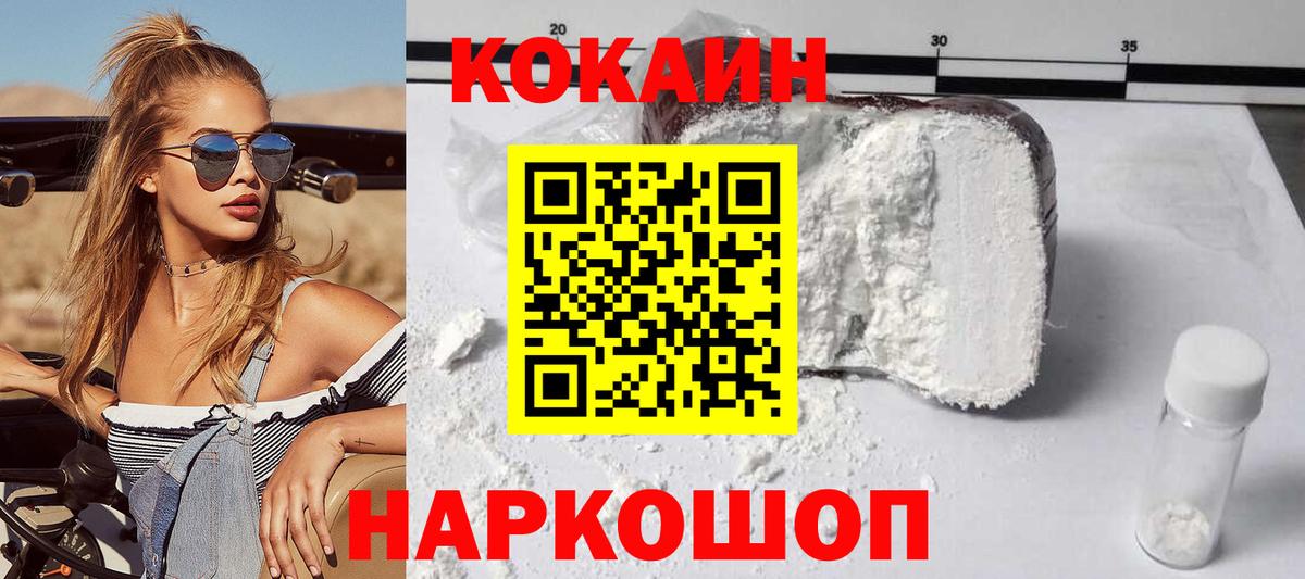 Cocaine 98%  Cocaine FishScale  Вход с VPN  Челябинск 