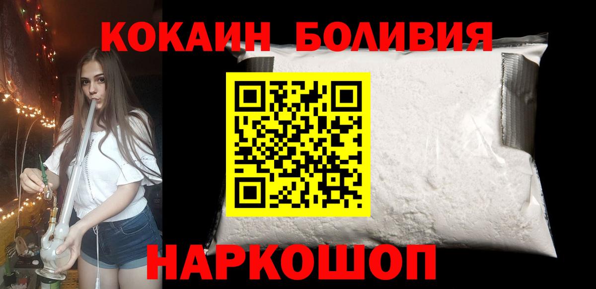 Кокаин 98% Челябинск
