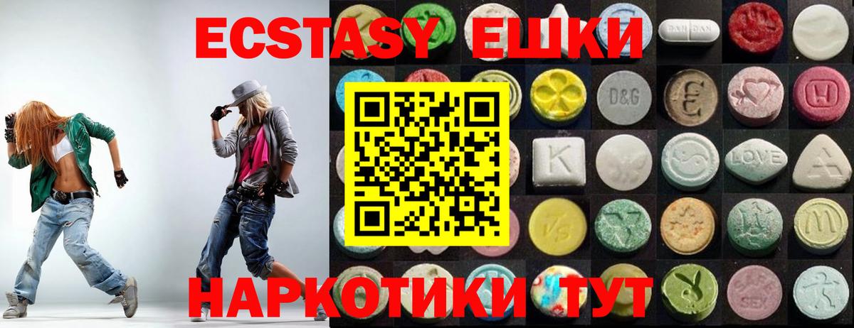 Челябинск  ЭКСТАЗИ  Вход с VPN  Экстази Дубай 