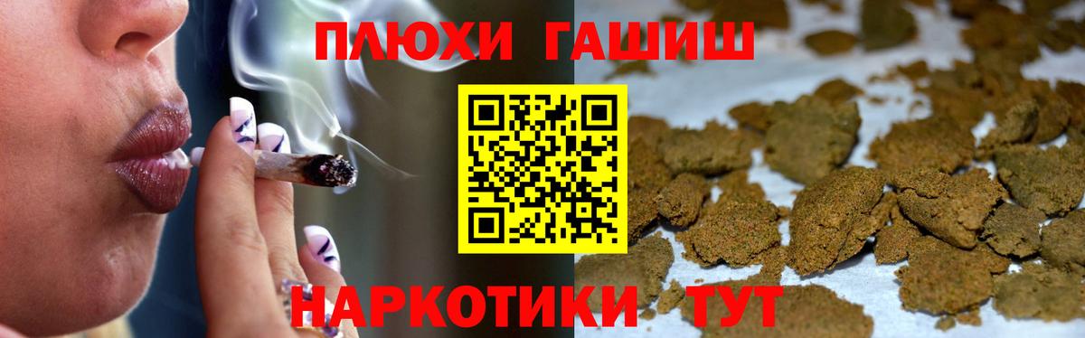 Гашиш VHQ  Вход с VPN  где купить наркотик  Челябинск 