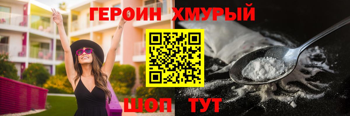 Героин гречка  Вход с VPN  Челябинск 