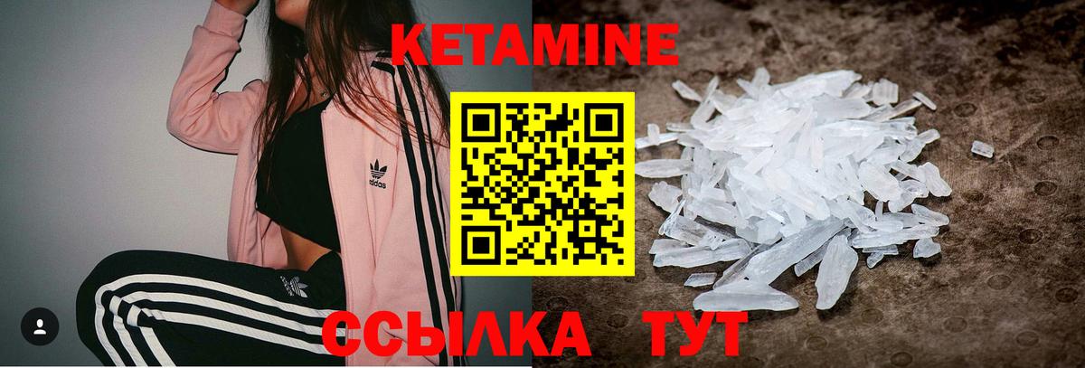 Кетамин ketamine  Вход с VPN  Челябинск 