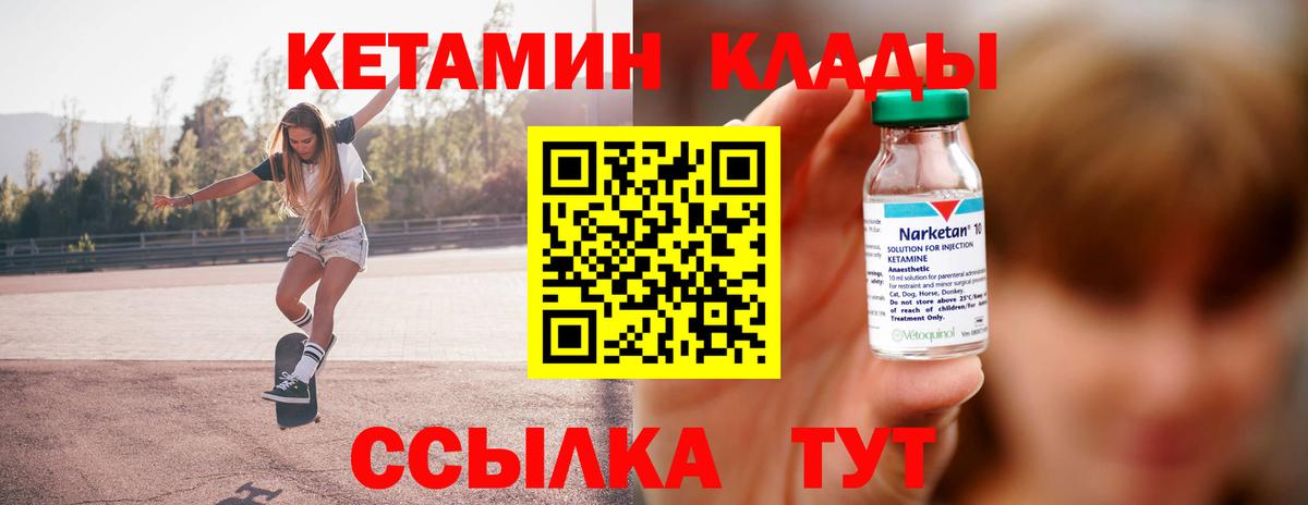 КЕТАМИН ketamine Челябинск