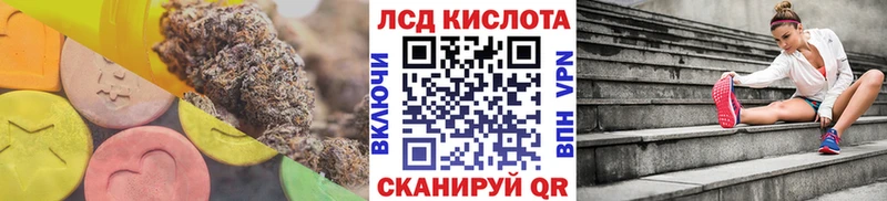 Лсд 25 экстази кислота  площадка телеграм  Челябинск 