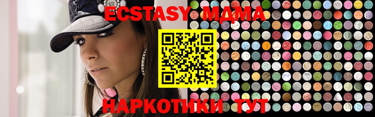 MDMA молли  MDMA кристаллы  Челябинск  МДМА  Вход с VPN 