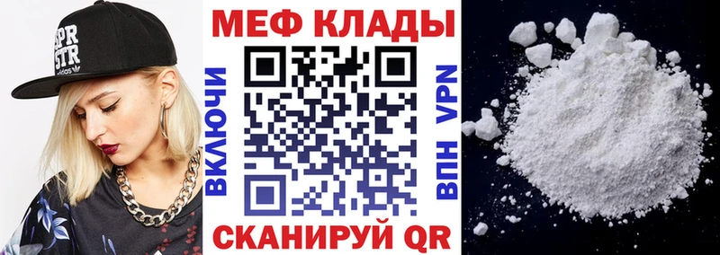 МЯУ-МЯУ 4 MMC Челябинск