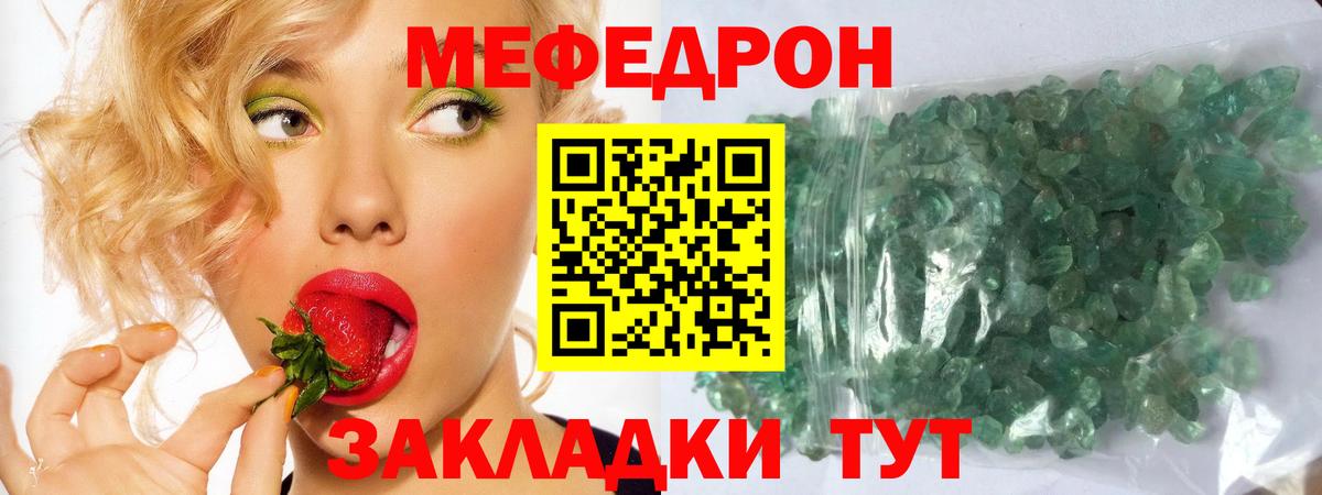Меф мяу мяу мука Челябинск