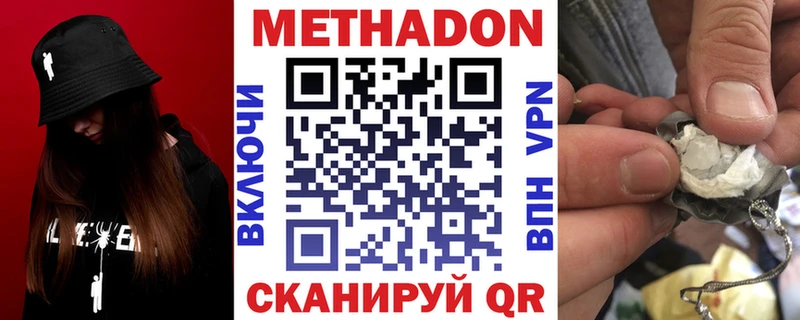 где купить наркоту hydra ссылка Метадон мёд Челябинск