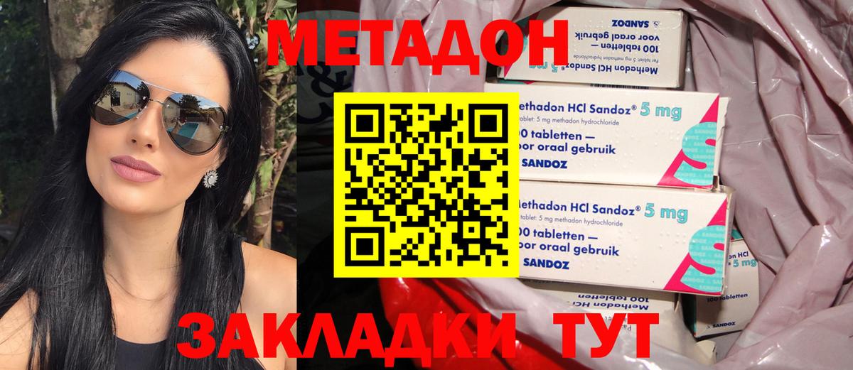 Метадон кристалл  Вход с VPN  Метадон кристалл  Челябинск 