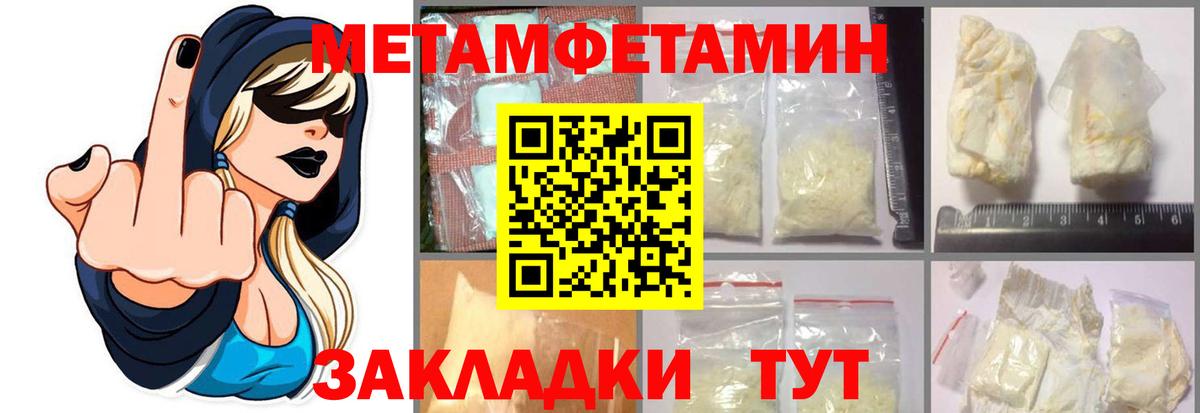 МЕТАМФЕТАМИН Декстрометамфетамин 99.9% Челябинск