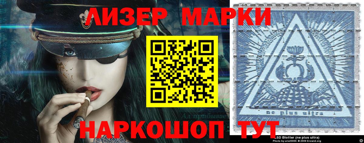 Марки NBOMe 1,8мг  Вход с VPN  Челябинск 
