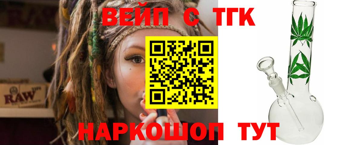 ТГК концентрат  Вход с VPN  Челябинск 